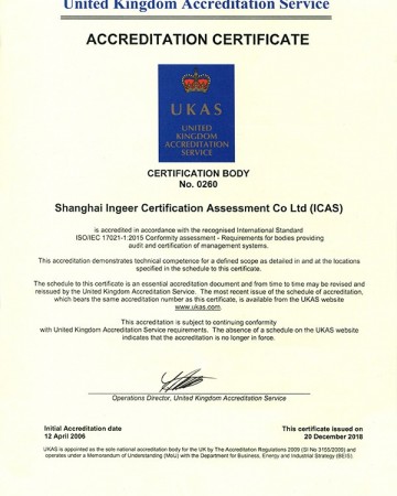 UKAS-体系认证证书E