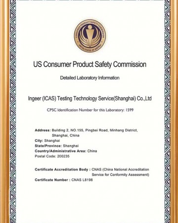 美国消费品安全委员会认可证书